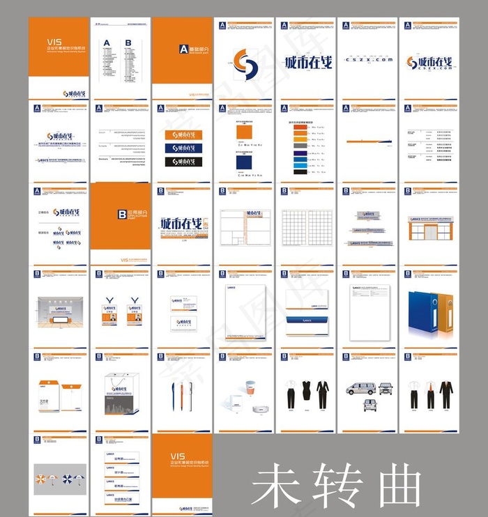 城市在线VI图片cdr矢量模版下载