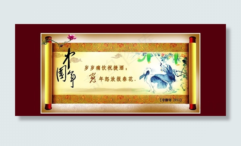 卷轴图片(7559X3543(DPI:60))psd模版下载