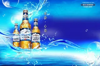 哈尔滨啤酒广告图片