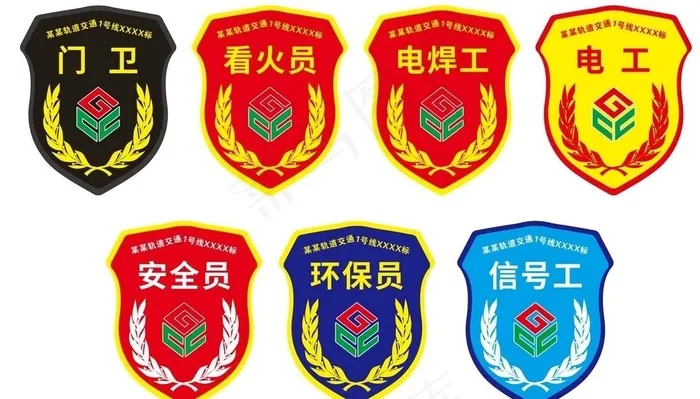 臂章 袖标 刺绣  标志图片cdr矢量模版下载