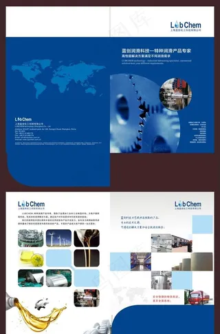 化工科技画册封面封套图片