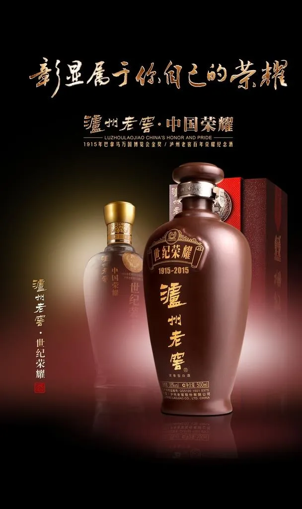 白酒海报图片(3937X6299(DPI:200))psd模版下载