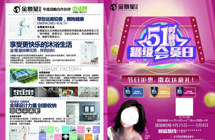 金鹭星海报图片(5031X3437(DPI:300))psd模版下载