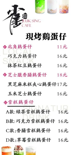 奶茶价格单图片