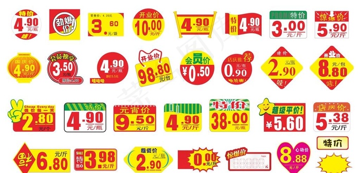 爆炸贴图片cdr矢量模版下载