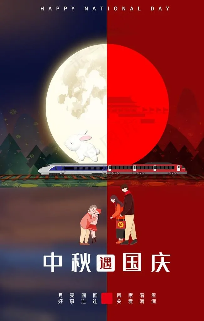 中秋国庆图片psd模版下载