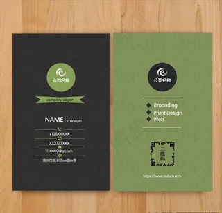 竖版简约大气商务公司名片图片