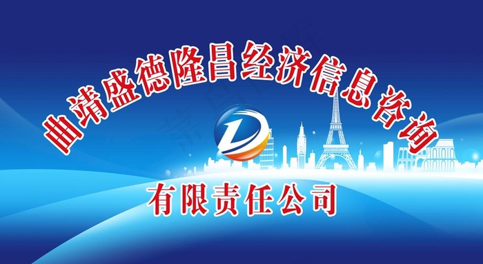 商贸公司图片