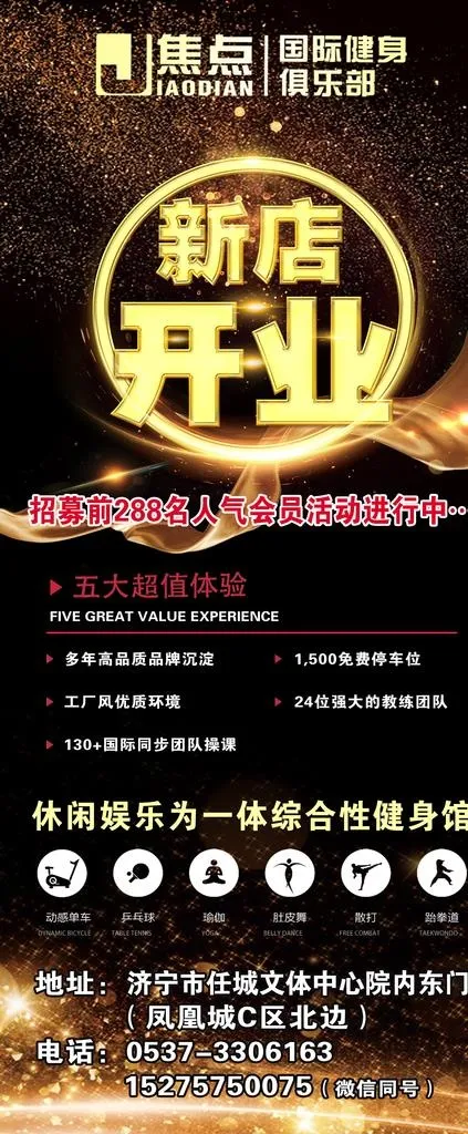 运动健身海报展架活动图片(2268X5102(DPI:72))psd模版下载