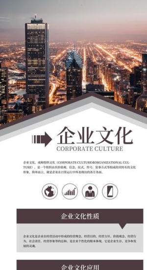 企业文化展架易拉宝设计图片