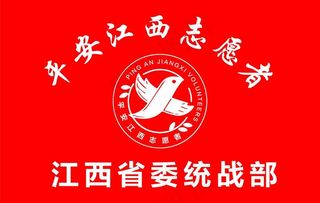平安江西志愿者图片
