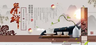 茶文化海报图片