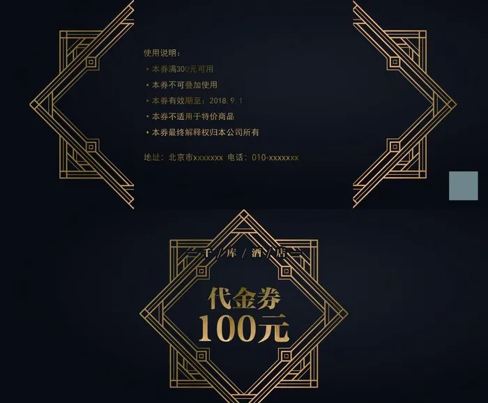 酒店优惠券代金券图片psd模版下载