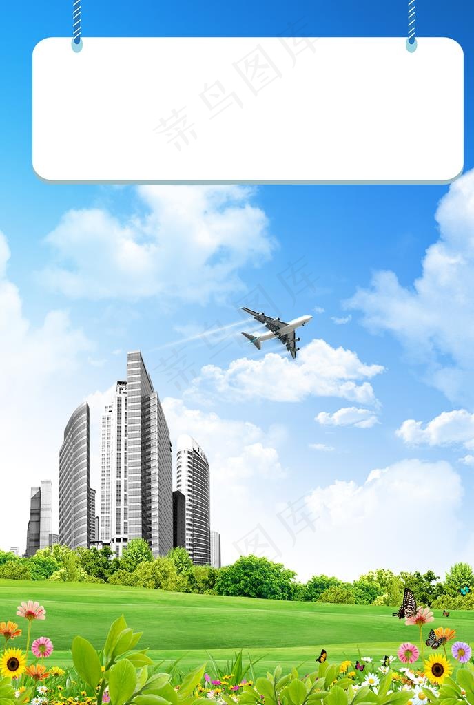 蓝天白云草地图片(1346X1913(DPI:300))psd模版下载