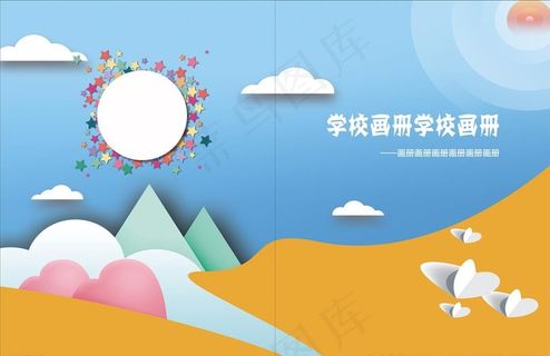 卡通画册封面图片