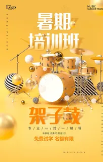 架子鼓培训班图片 架子鼓培训班图片