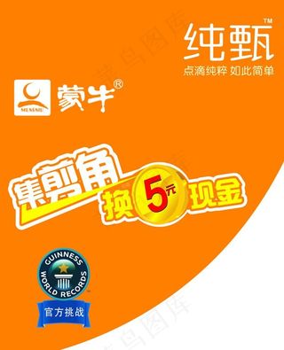 纯甄logo矢量图图片