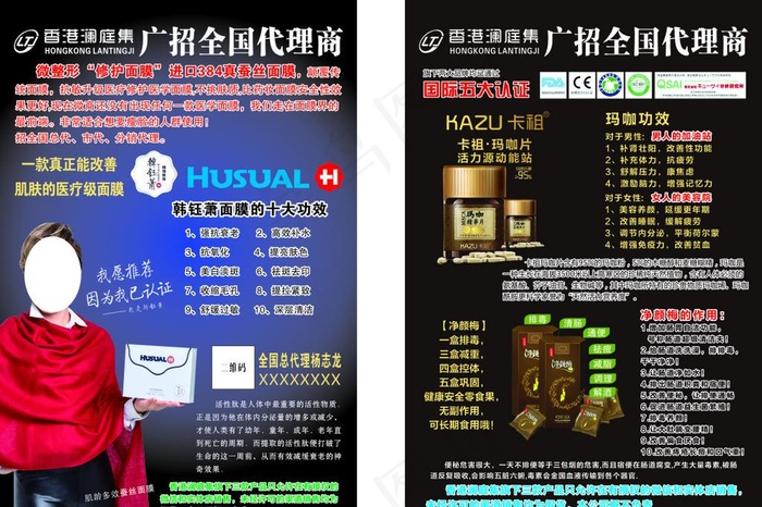 澜庭集宣传单图片