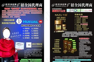 澜庭集宣传单图片