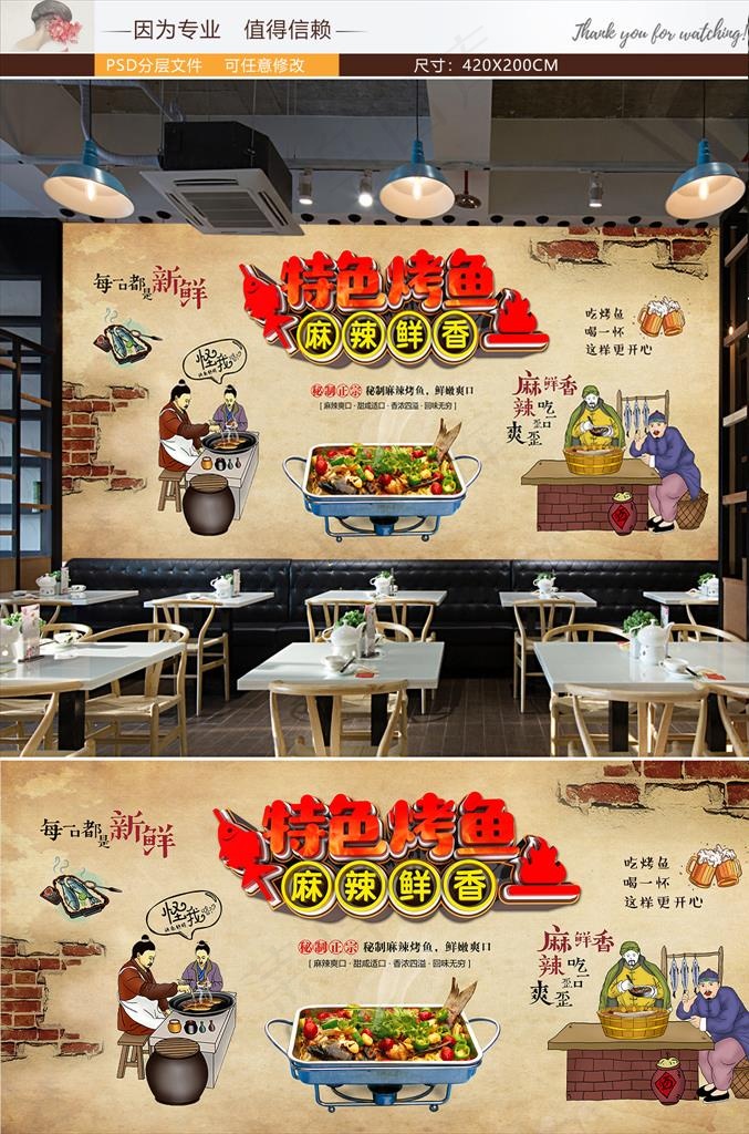 烤鱼图片(11906X5669(DPI:72))psd模版下载