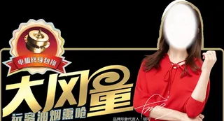 欧诺尼油烟机机身贴图片