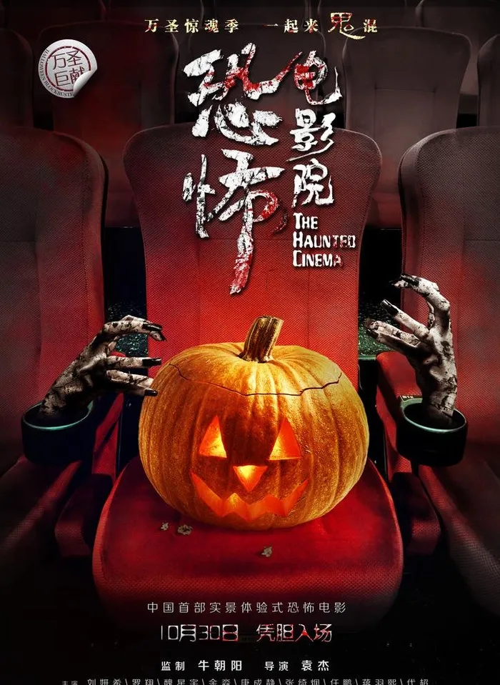 万圣节图片(2480X3508(DPI:300))psd模版下载