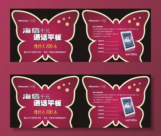 异形预约卡图片