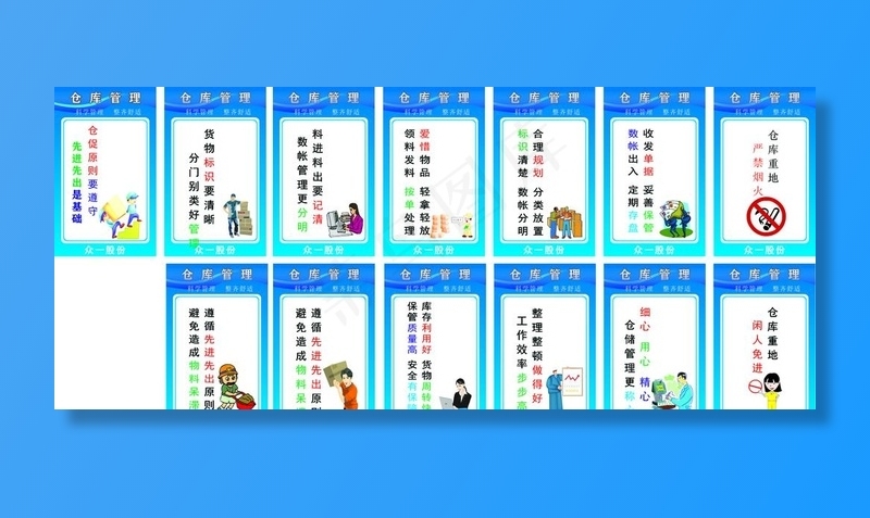 仓库安全图片cdr矢量模版下载