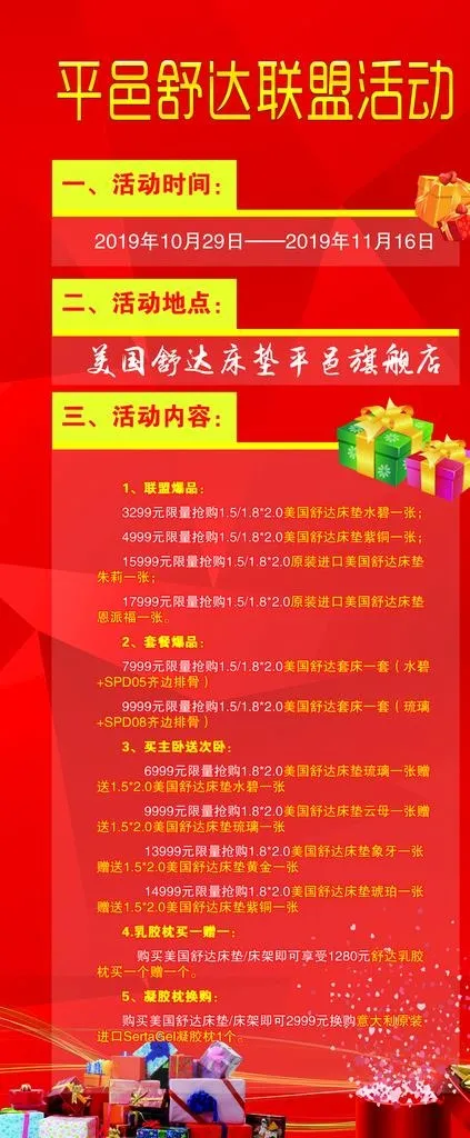 喜庆活动展架图片(2268X5102(DPI:72))psd模版下载