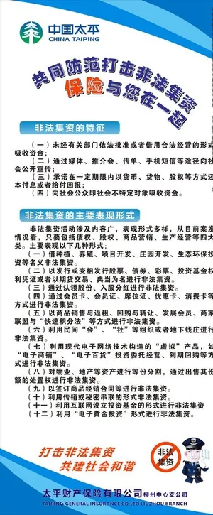 中国太平展架图片