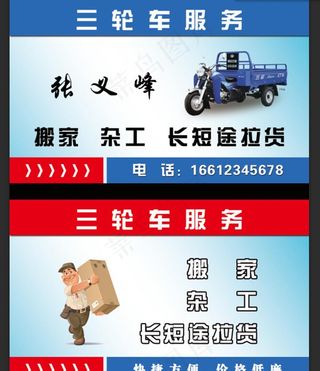 送货名片图片