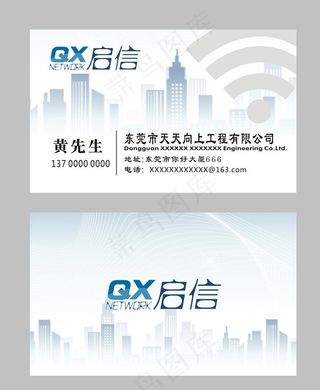 公司名片图片