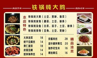 铁锅炖大额图片