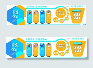 企业文化墙   公司文化 理念图片