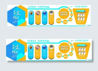 企业文化墙   公司文化 理念图片