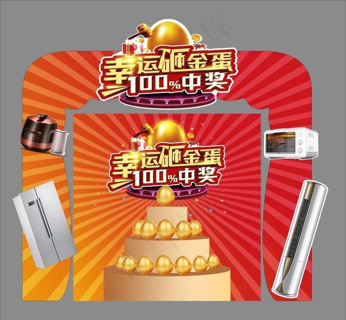 砸金蛋 金蛋包装图片cdr矢量模版下载