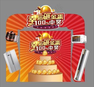 砸金蛋 金蛋包装图片