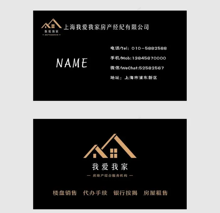房产中介名片图片cdr矢量模版下载