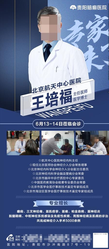 专家简介图片(1111X2364(DPI:100))psd模版下载