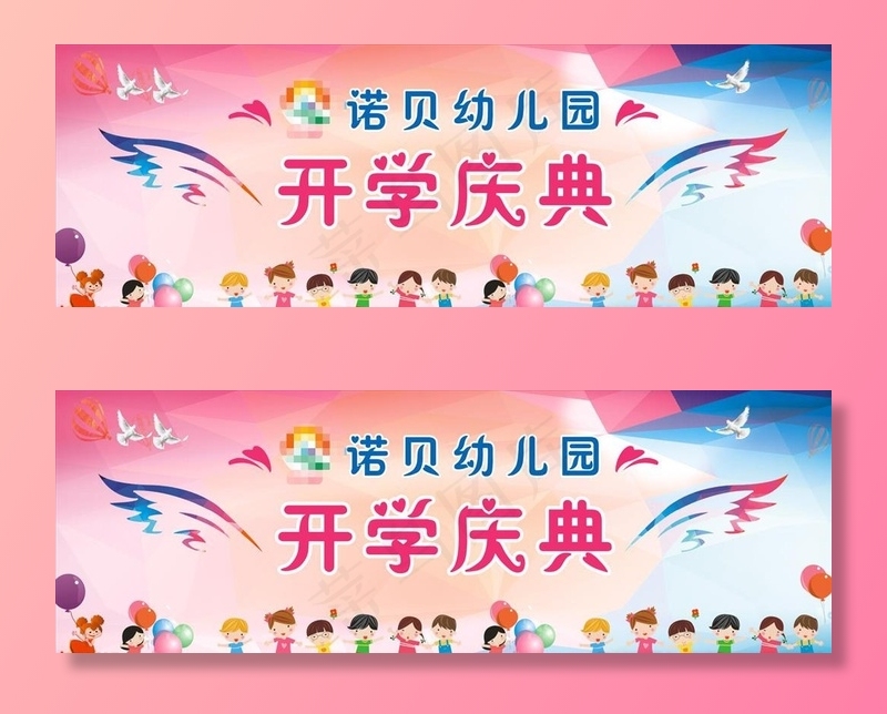 幼儿园开园典礼图片