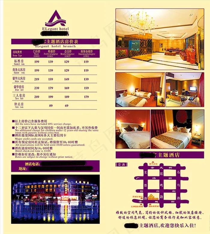 酒店宣传单页图片(1134X2551(DPI:300))psd模版下载