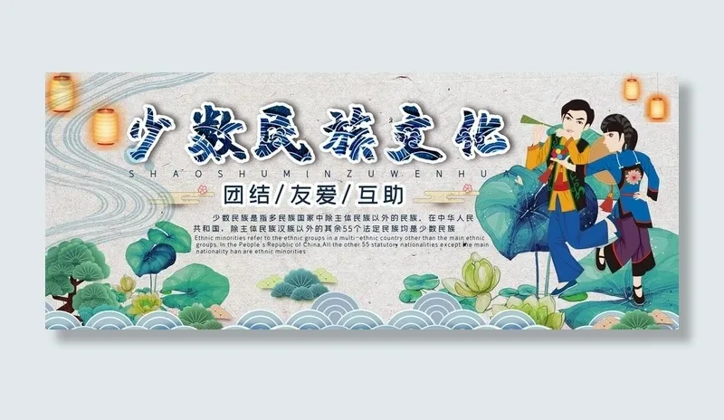少数民族图片(4724X2067(DPI:150))psd模版下载