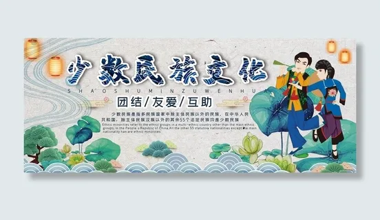少数民族图片 少数民族图片