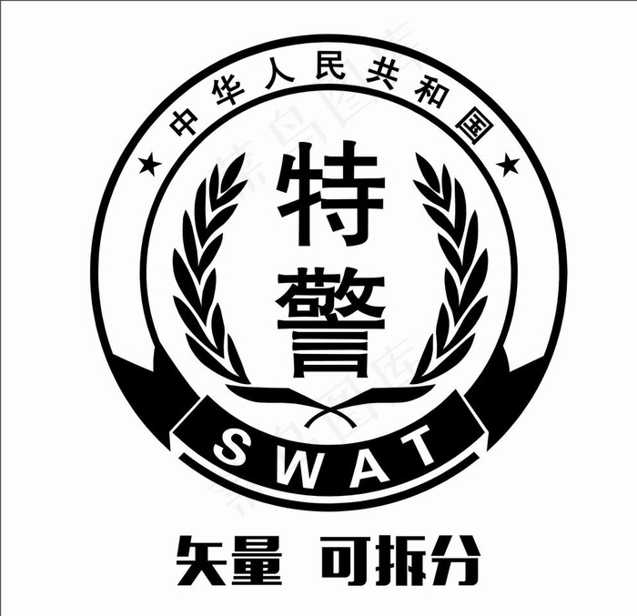 特警标志图片