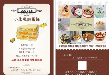 蛋糕图片 蛋糕图片