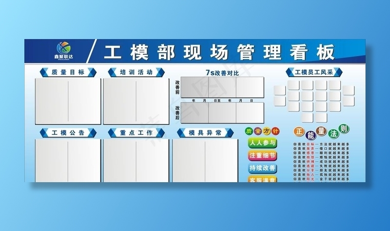 鑫聚联达图片cdr矢量模版下载