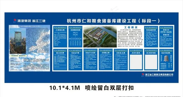 工地十牌二图图片