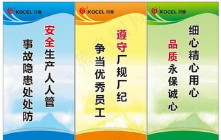 工厂标语文化图片