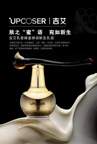 吉艾 蜂皇新生乳液图片