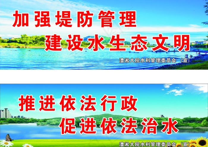 水利图片cdr矢量模版下载